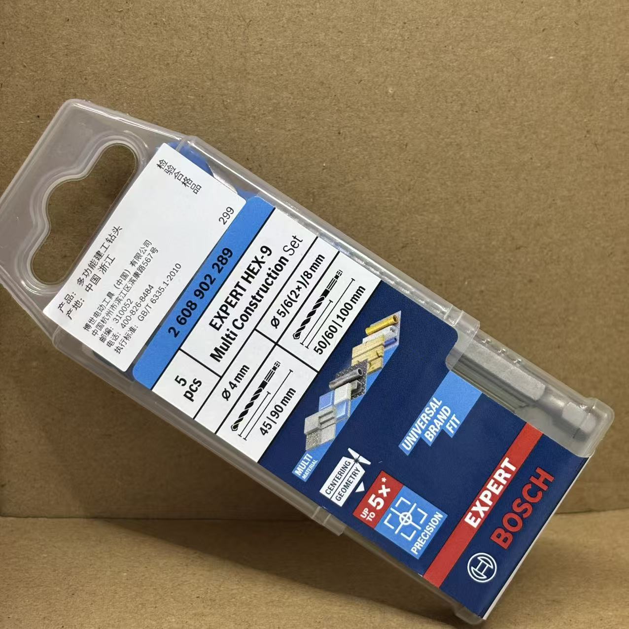 Drill Bit Set - BOSCH 2608902289, набор многофункциональных сверл с